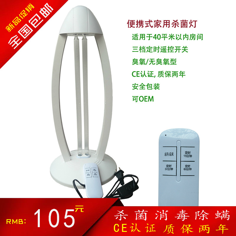 保兩年家用殺菌燈38W可移動便攜式蘑菇型UV石英管紫外線消毒燈