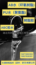 -10℃-EPU胶、ABC胶水、PU水、透明树脂胶、密封胶、粘接胶填缝胶