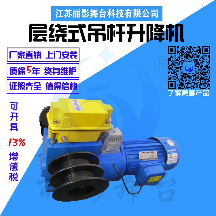 层排绕吊杆升降机3.jpg