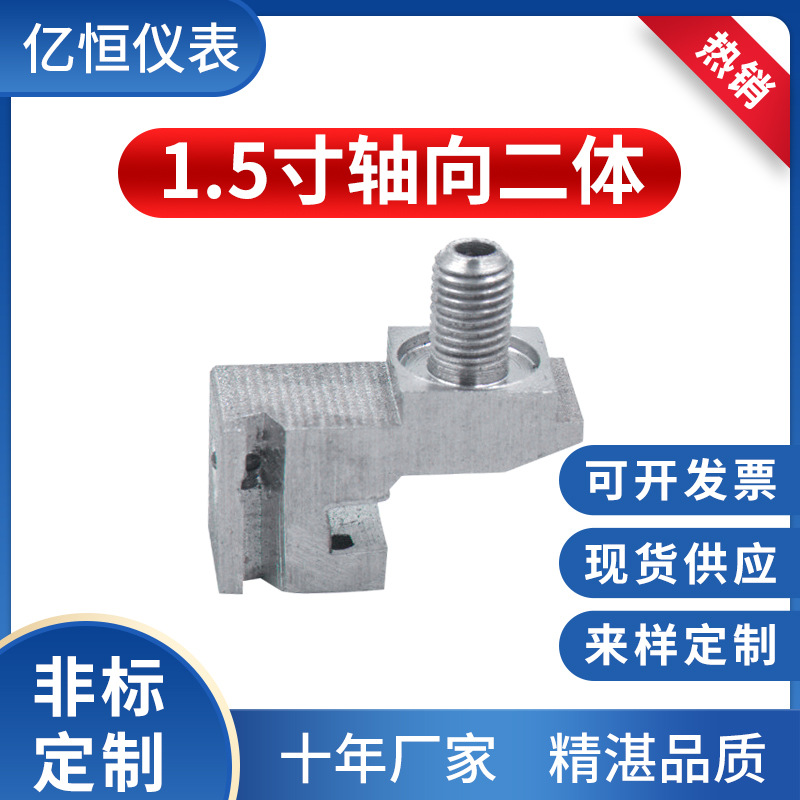 厂家直销压力表接头1.5寸轴向二体316/304不锈钢材非标加工