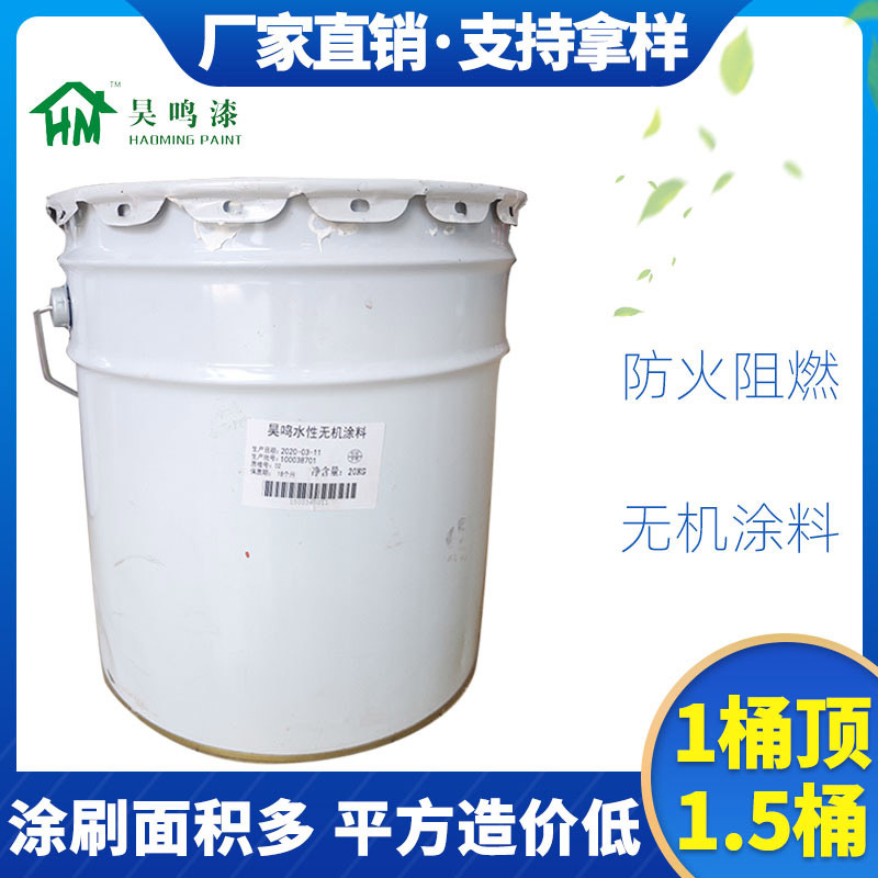 Manufactor Direct selling Inorganic coating Fireproof Moisture-proof Antifungal coating ventilation Smell Interior wall coating Discount