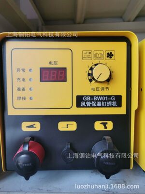 【全国联保】高配版GB-BW01-G系列风管保温钉焊机
