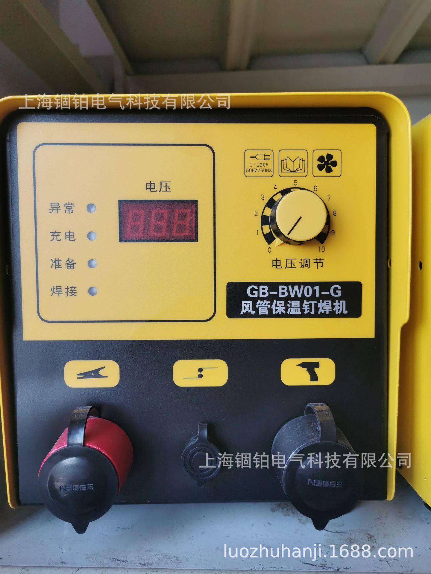 【全国联保】高配版GB-BW01-G系列风管保温钉焊机