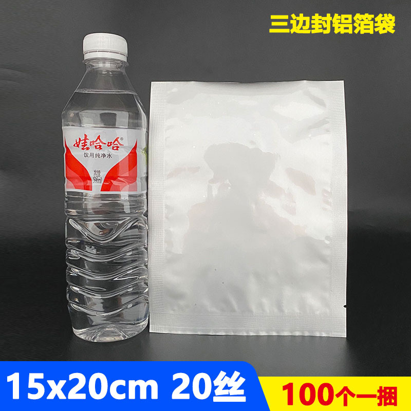 Bolsas de Embalaje de Grado Alimenticio, Bolsas de Vacío de Película de Aluminio para Conservación Refrigerada, Bolsas de Sellado de Alimentos con Sellado de Tres Lados, Bolsas de Papel de Aluminio al por Mayor