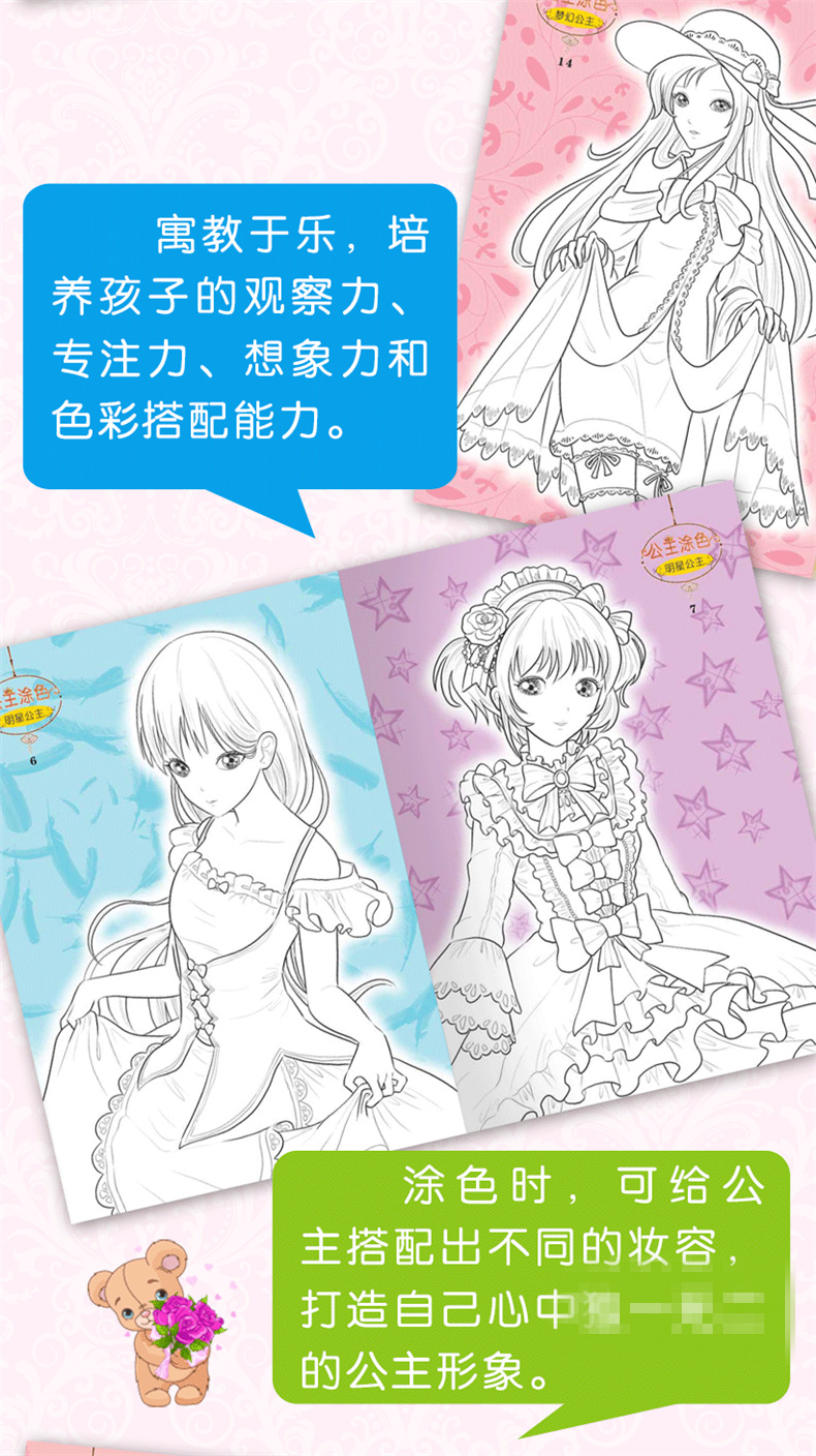 公主涂色—详情页_06.png