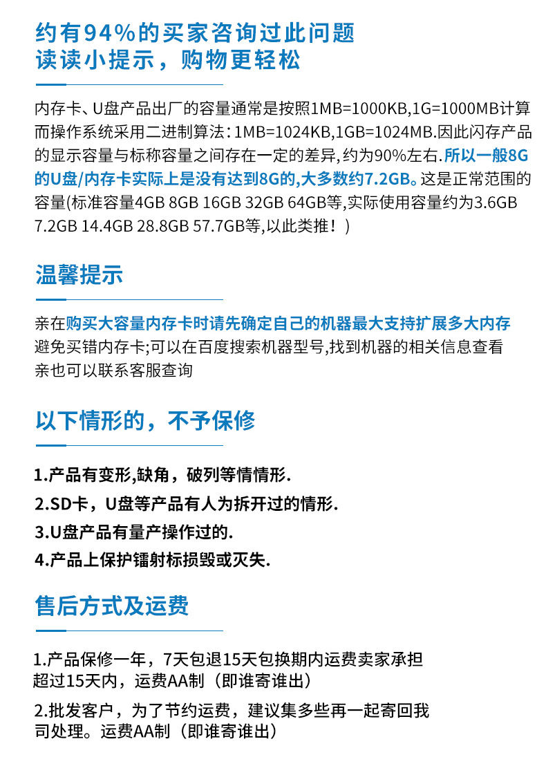 内存卡详情页修改_11.jpg
