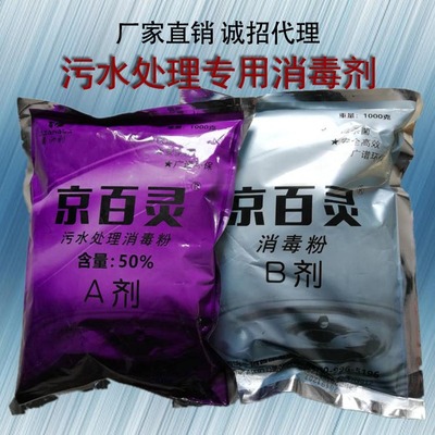 工業汙水處理消毒粉劑50% ab型生活汙水發生器消毒劑