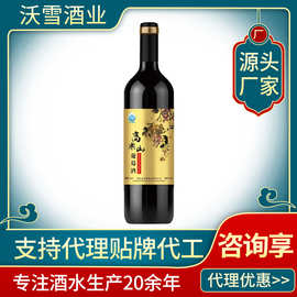 定制高寒山葡萄酒东北通化厂家批发红酒OEM贴牌加工甜酒果酒