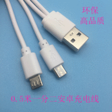 �h����ɫ0.5��һ�ֶ��p��׿��늾� V8һ�϶�micro USB��늾�50cm