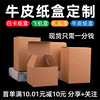 Spot products square packaging box Gift box Coward carton printing folding color box carton free shipping