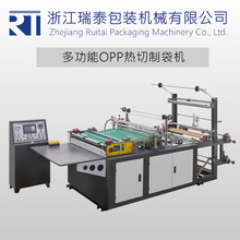 瑞安机械厂家 opp热切制袋机 高速生产面包袋设备 制作糕点袋机器