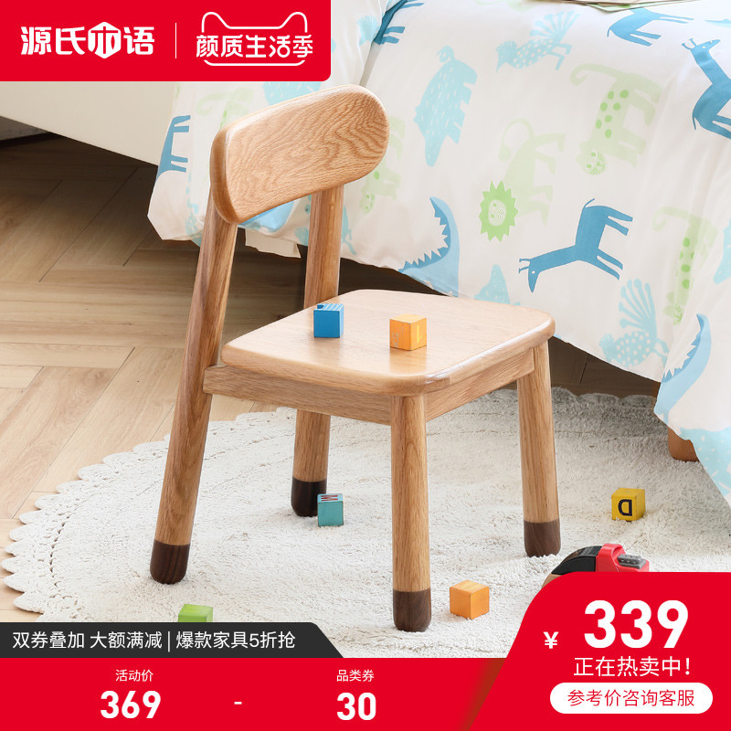 实木儿童椅简约现代橡木矮凳家用靠背小凳子环保木质板凳