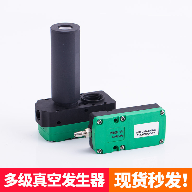 气动迷你多级真空发生器大流量大吸力PBX PB10/PB20/PB30-A-B-C