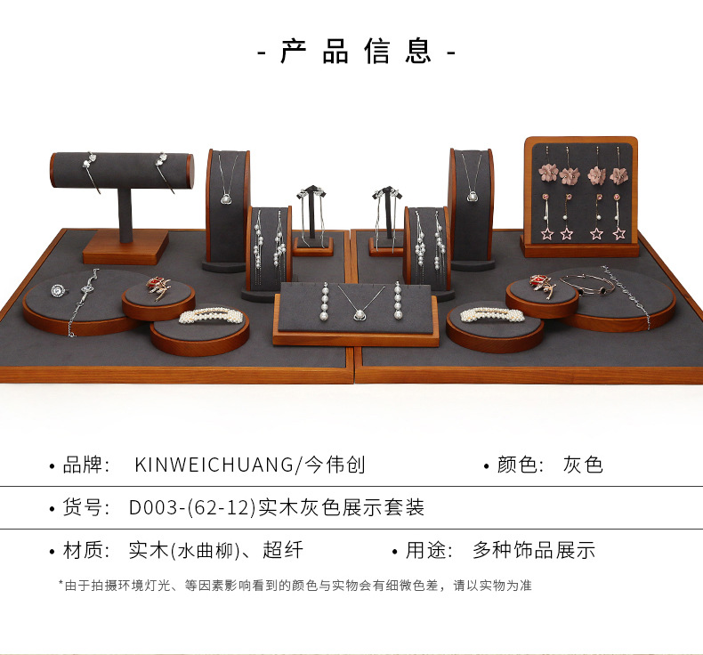 D003-(62-12)实木灰色展示套装-（今伟创系列）详情