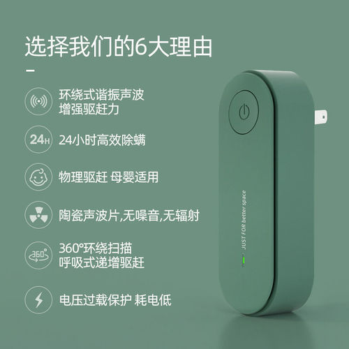 Wholesale mite removal instrument for home use ultrasonic mite removal machine to remove insects, mites, mosquitoes, rats and cockroaches