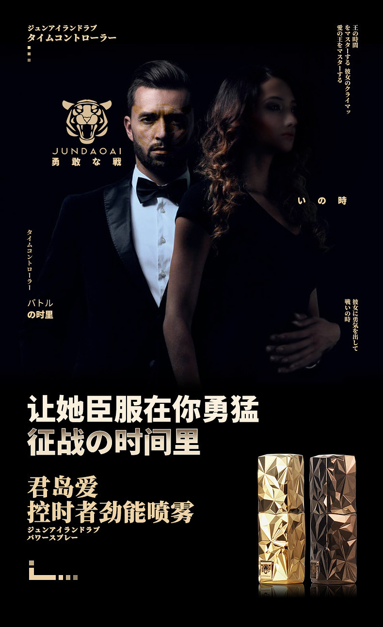 君島愛控時者勁能噴霧男士外用延時噴劑ml 成人情趣用品批發 露天拍賣