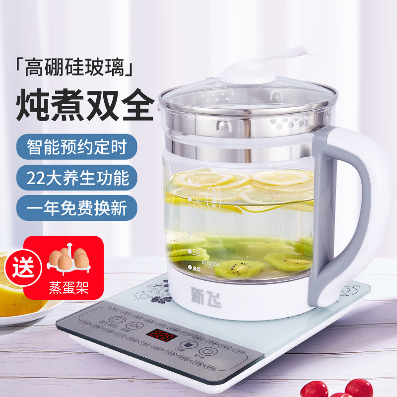 新飞多功能养生壶1.8L高硼硅玻璃电热烧水壶煮花茶器定时预约|ms