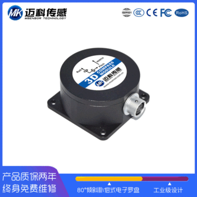 Gotech sensing MK920B-MEMS Voltage Accelerometer Vibration sensor acceleration sensor