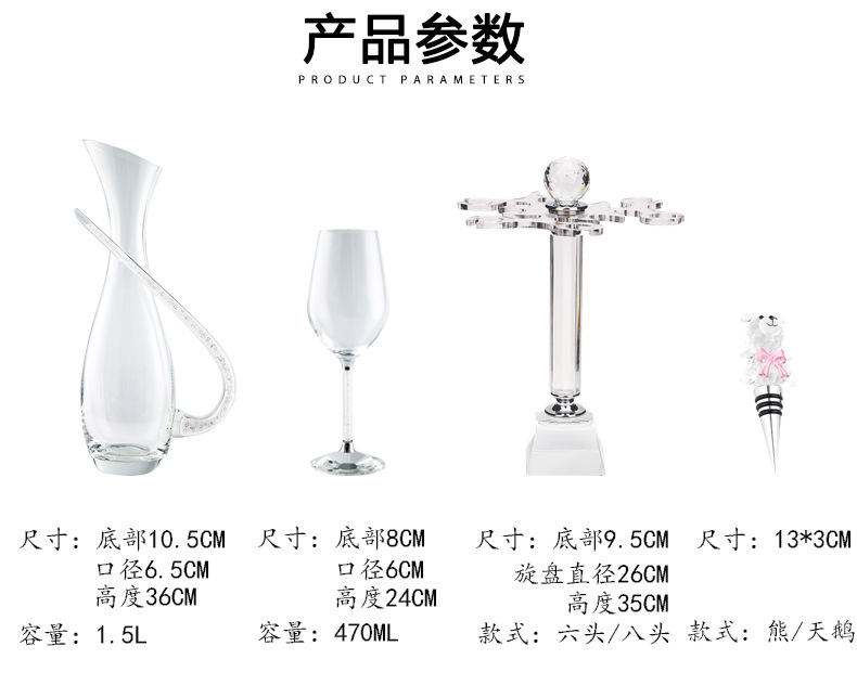 金钻10件套红酒杯_03