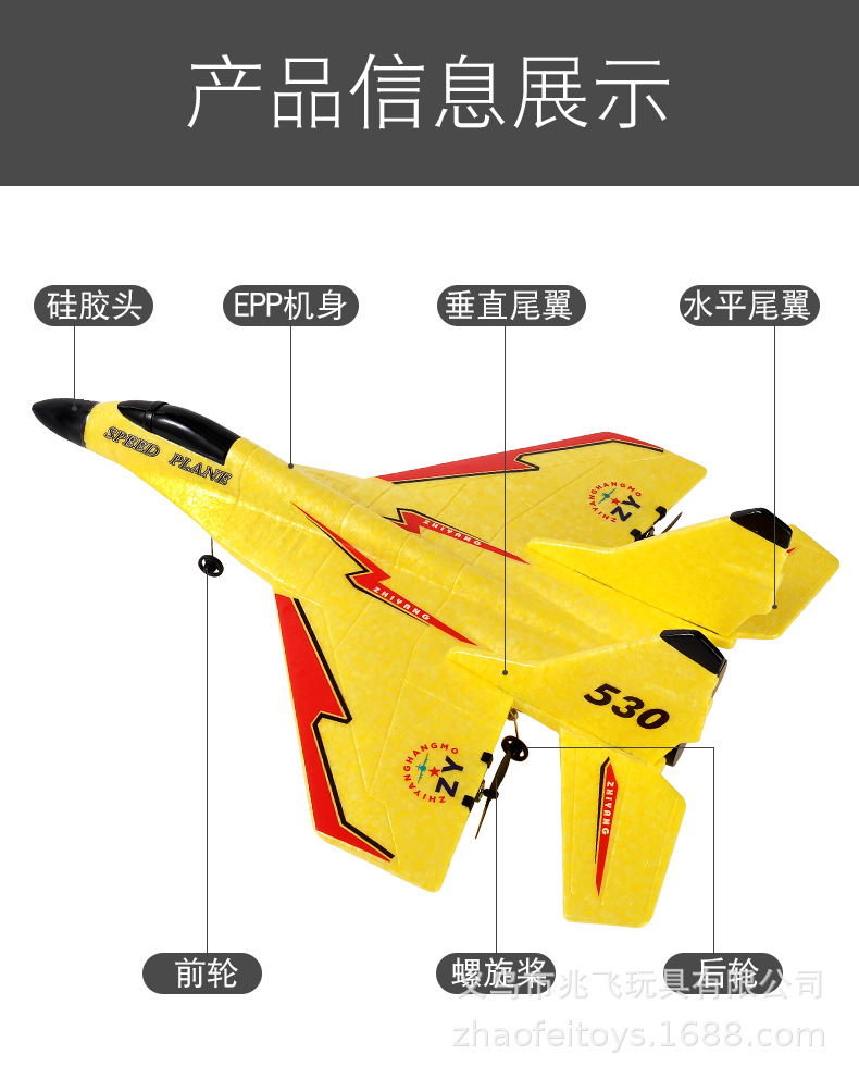 530遥控飞机 航模飞机740滑翔机手抛电动飞机无人机航模F22战斗机详情5