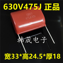 CBB21/22 475J630V 475K 4.7uF 薄膜电容 脚距25/31mm 焊机可用