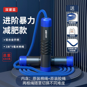 铝柄钢丝跳绳运动负重万向轴承铝合金跳绳手柄竞速健身中考跳绳