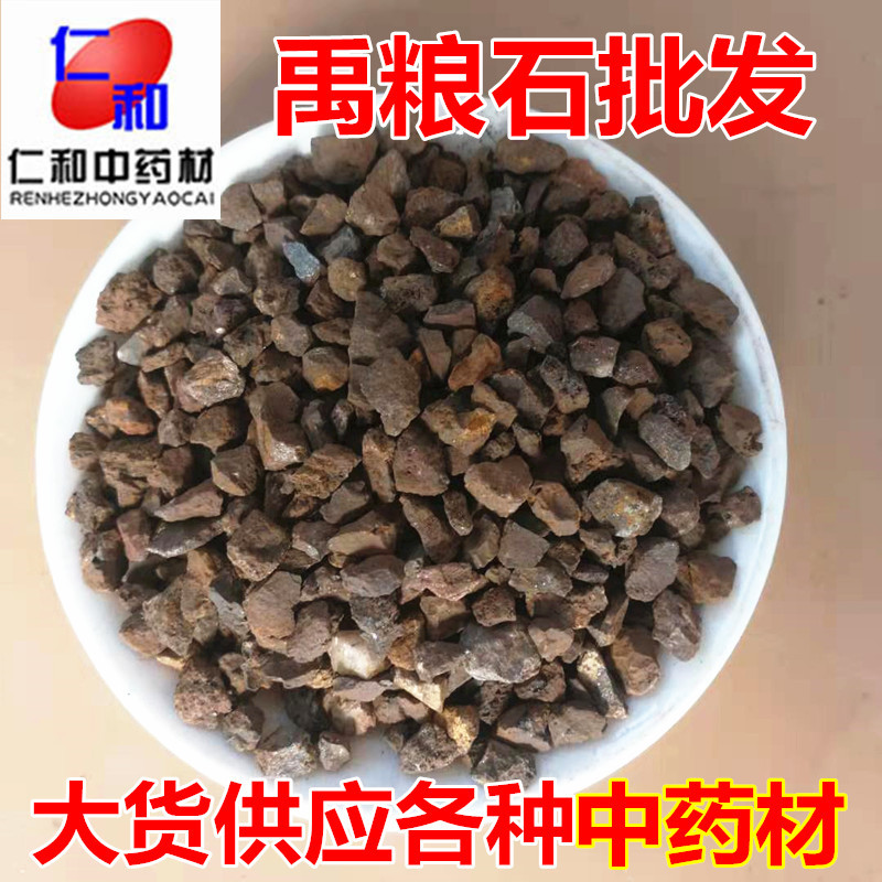 Yu Liang Shi Dried Mineral Herb 500g Traditional Chinese Herbal Ingredient for Decoction and Culinary Use overview