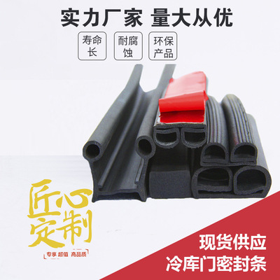 包郵冷庫門密封條三元乙丙橡膠發泡蔬菜大棚專用平移門掃地條U型