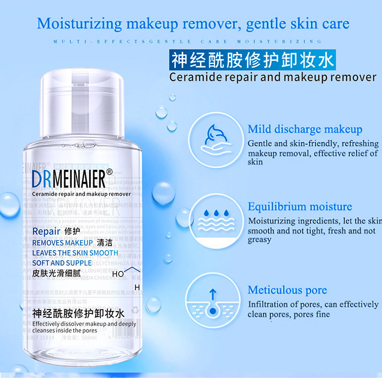 神经酰胺卸妆水_06