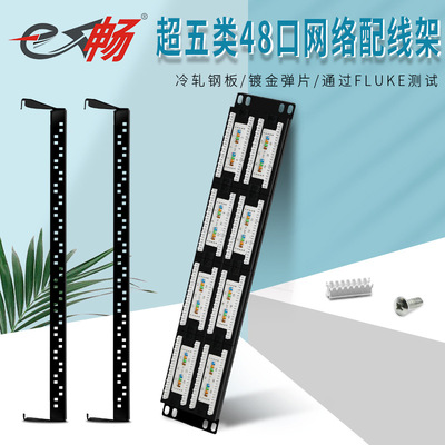 超五类48口工程级1U镀金非屏蔽配线架 cat5E网络配线架达标过测式|ms