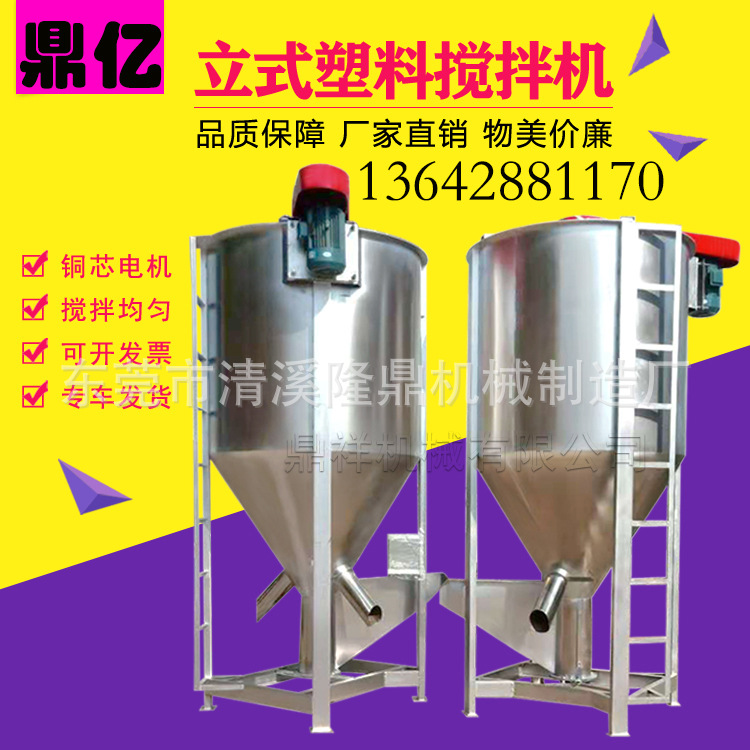 四川小型立式粉体300KG拌料桶  塑料颗粒不锈钢搅拌机 厂家直销