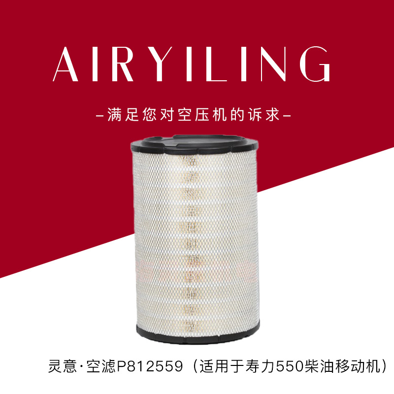 寿力空压机风格02250125-371 02250139-996 寿力空压机三滤耗材