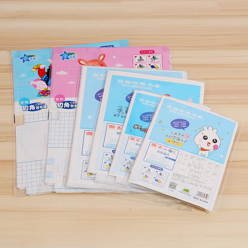 小树林活动书套pp书皮中小学生课本防水书套自粘书壳本子皮批发