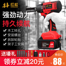 红松电动扳手 红松电动扳手品牌 图片 价格 红松电动扳手批发 阿里巴巴