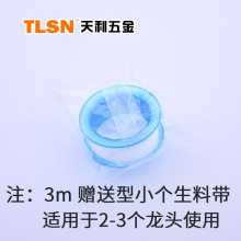 生料带3米PTFE聚四氟乙烯管道密封带水胶布防水生料带生胶带