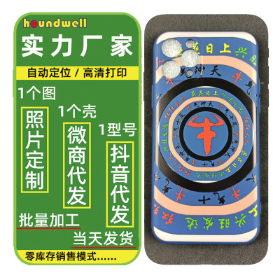 一件代发手机壳适用小米11仿液态硅胶红米K40保护套任意型号图案|ms