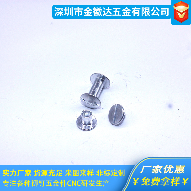 廠家專業生産鉚釘 不鏽鋼鉚釘 鋁鉚釘 子母鉚釘 鐵鉚釘 廠家直銷