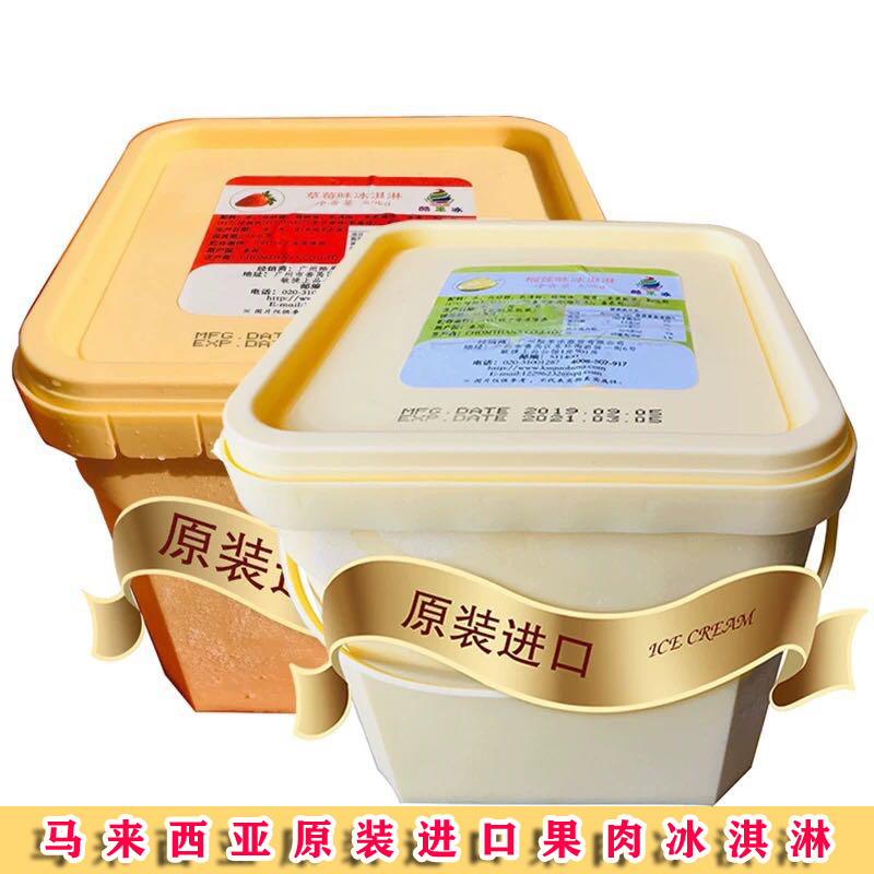 马来西亚原装进口果肉冰淇淋5.9KG大桶自助餐料理酒店奶茶店专用|ms