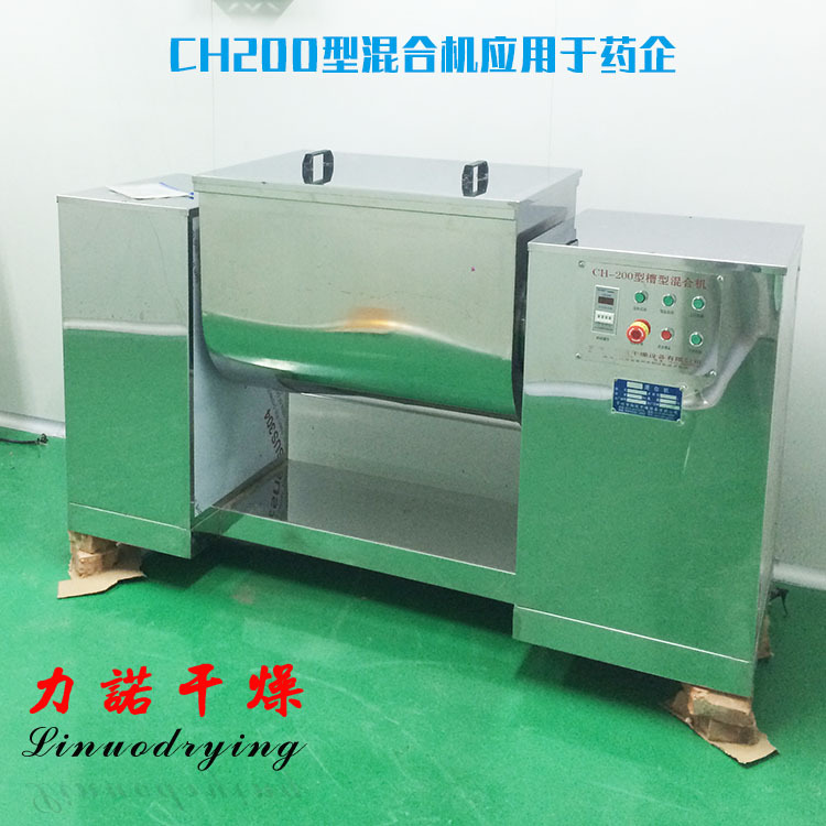 CH100槽型混合机-药厂混合设备-食品混合装置由常州力诺干燥诚供