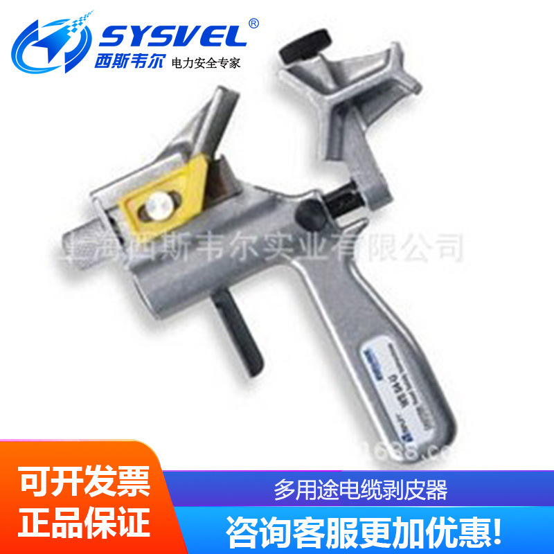 多用途电缆剥皮器WS62UM