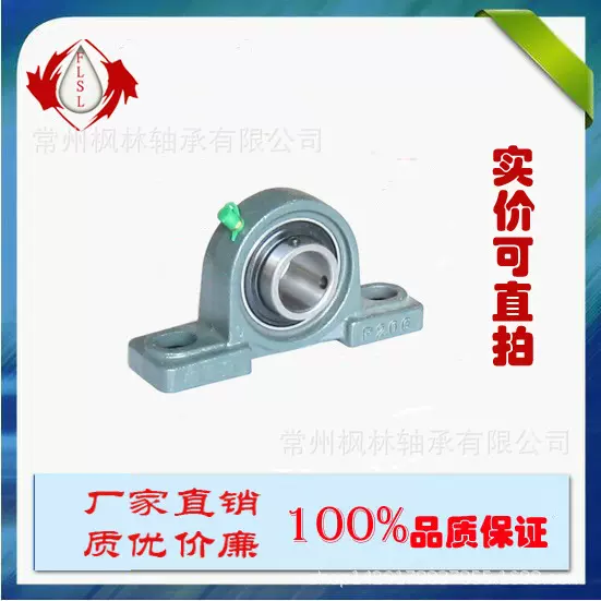 FLSL 国产品牌 外球面轴承UCP206 内径30mm 工厂直销 HRB轴承工艺