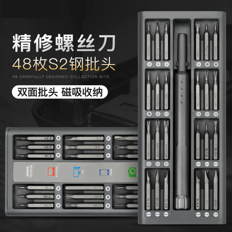 多功能拆机工具套装拆手机电脑螺丝刀组合工具批头非
