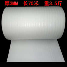 4MM3MM厚度50CM宽70米长全新防震膜EPE珍珠棉填充棉保护膜包装膜E