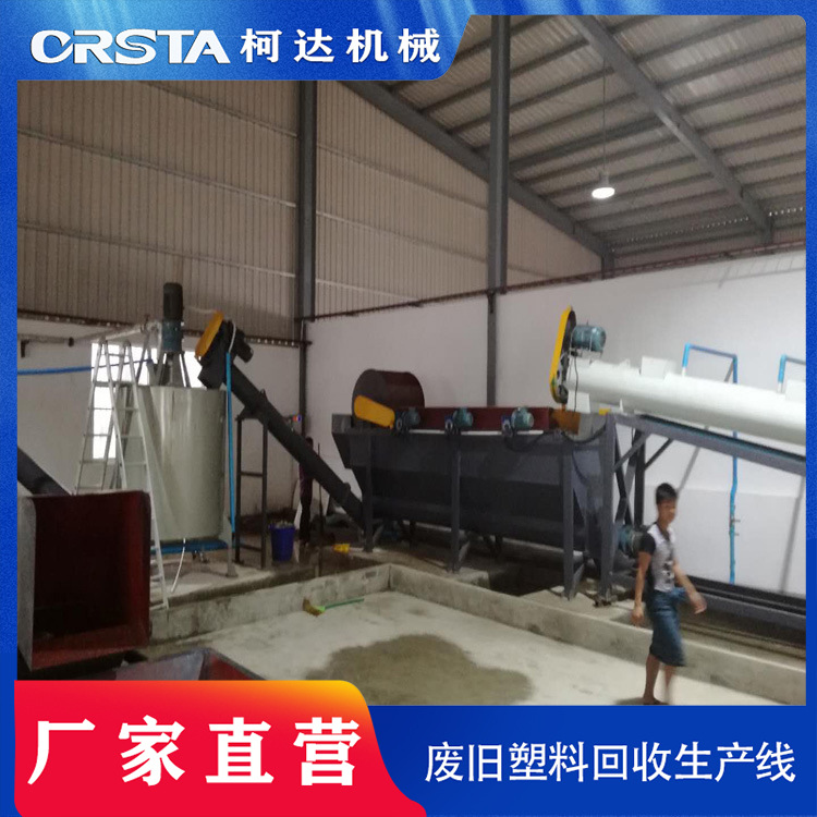 PET瓶破碎清洗线 塑料回收设备环保可降解