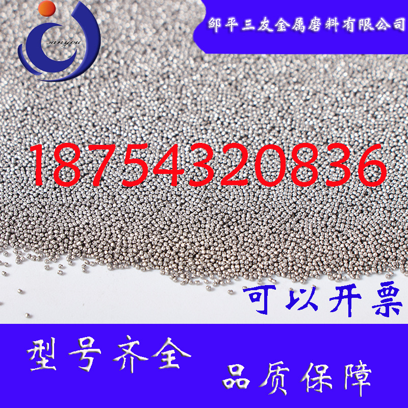 钢丸厂家抛光金属磨料 抛丸机除锈钢丸钢砂 直销304不锈钢丸定制