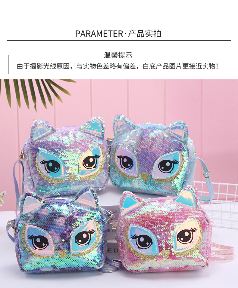 新款休闲美人鱼亮片独角兽Unicorn猫头鹰单肩斜挎包儿童学生女包详情图10