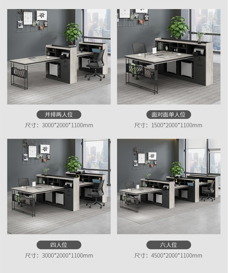 工业风办公桌子椅组合2_4_6人位简约现代办公室职员工位办公