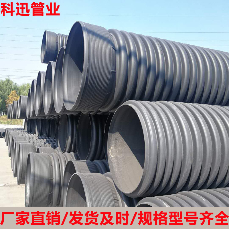 HDPE黑色双壁波纹管地下埋设排水排污管高密度聚乙烯大口径波纹管