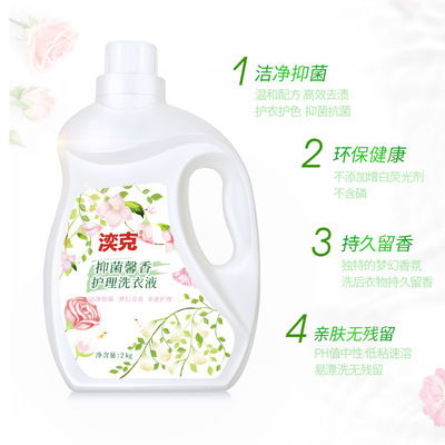 Lasting Fragrance 2kg/ On behalf of Bacteriostasis National standard Washing liquid
