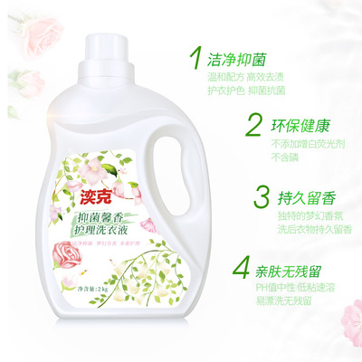 Bacteriostasis Perfume Washing liquid 2kg/ Lasting Fragrance Manufactor OEM machining One piece On behalf of